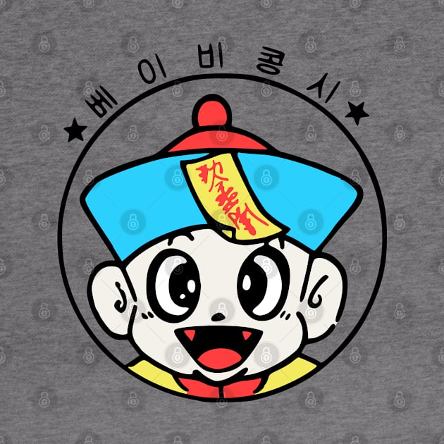 Baby Jiangshi Part II by retroworldkorea